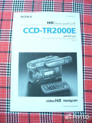 руководство для видеокамеры sony ccd-tr 2000 e