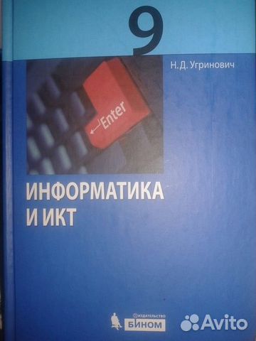 ГДЗ Решебник по информатике 7 класс Босова — учебник