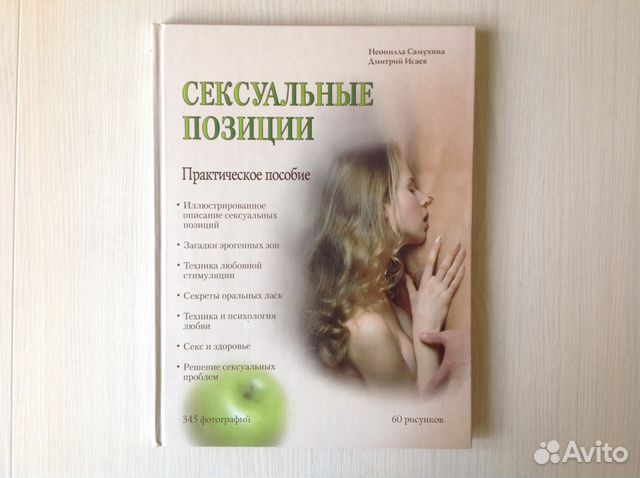 Оральный Секс Книги