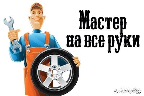 Поздравление для слесаря Поздравление для слесаря