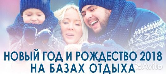 Новый год 2018 на базах челябинской области Новый год 2018 на базах челябинской области