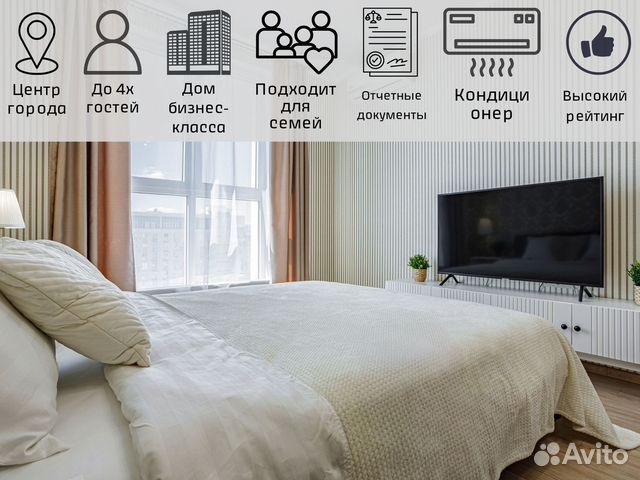 1-к. квартира, 40 м², 2 кровати
1-к. квартира, 40 м², 2 кровати