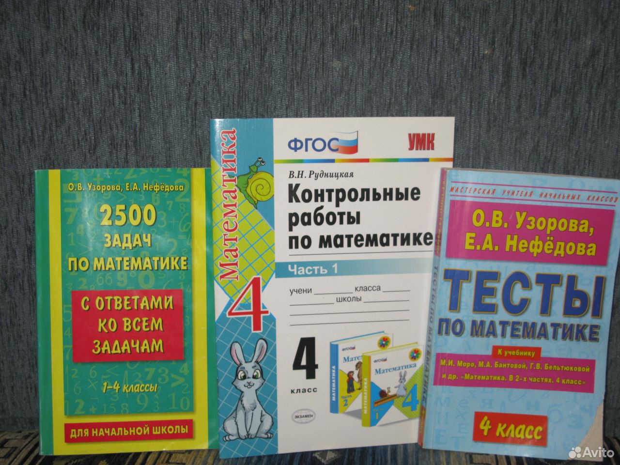 домашняя работа по математике 4класс моро номер задачи