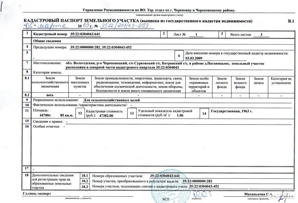 Карта череповецкий район починок