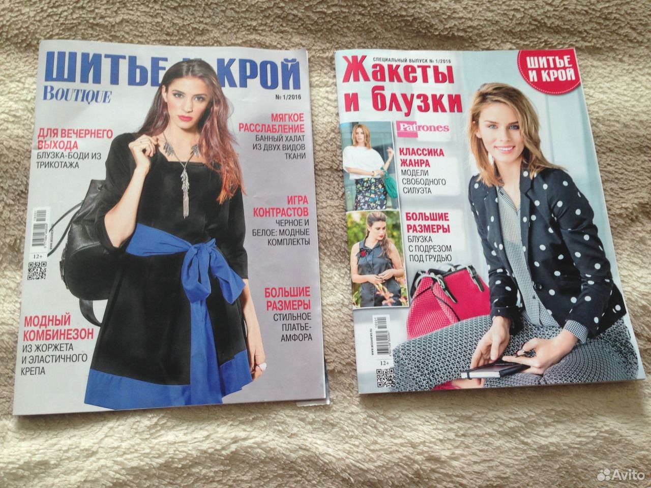 Два журнала в одном. Два журнала. двое журнал. журналы в ряд. mayfair журнал 2.10.1991.