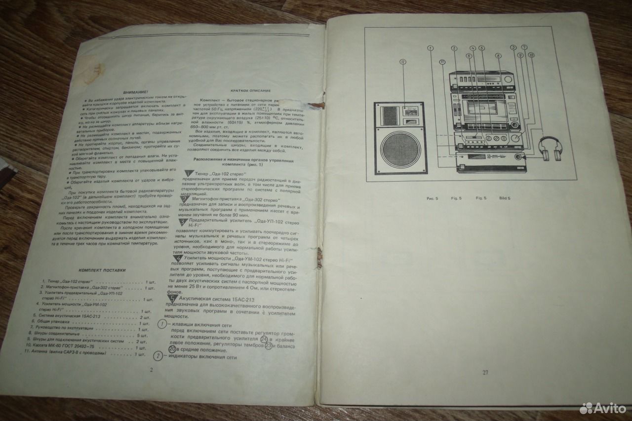 Схема ода 303 стерео