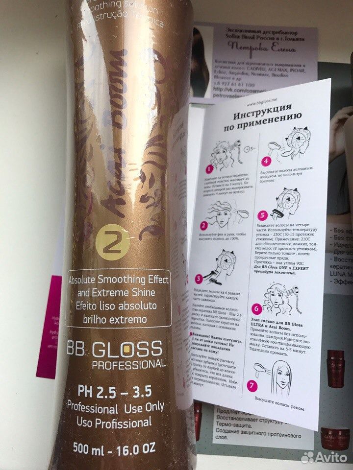 Bb gloss отзывы. Acai Boom кератин. BB Gloss professional кератин. BB Gloss Acai Boom кератин. Кератин ББ Глосс инструкция.