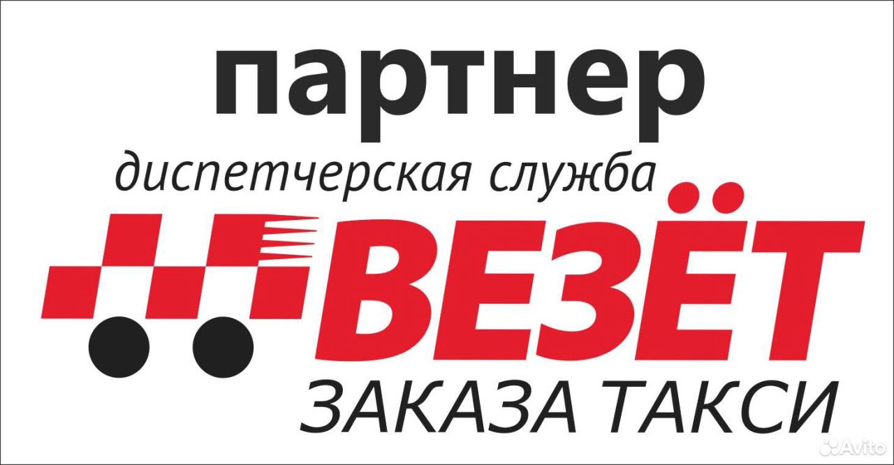 Такси везет волжском