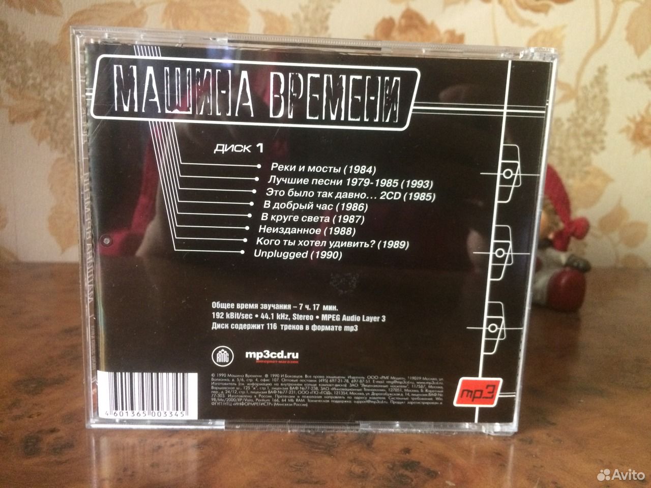 время мр3. часы в листве. самый главный ресурс это время. время мр3. имена на все времена мр3 диски.