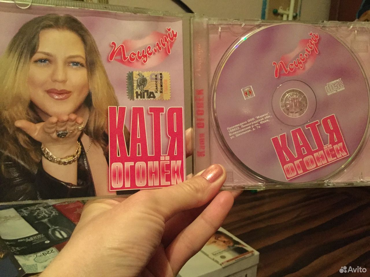 Катя огонёк - 2005 - Катя