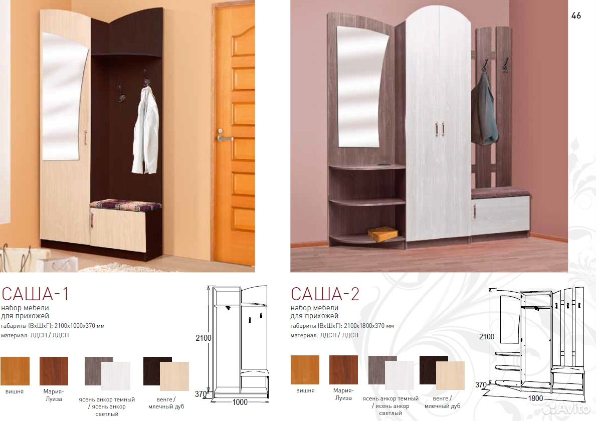 Набор мебели для прихожей саша 6 инструкция как собрать