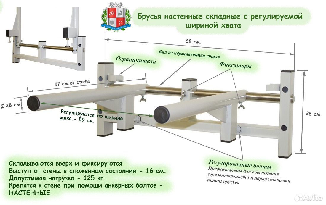 Высота ширина брусьев. Ширина брусьев для отжиманий стандарт. Ширина брусьев для отжиманий стандарт чертеж. Ширина между брусьями для отжиманий стандарт. Брусья ширина хвата стандарт.