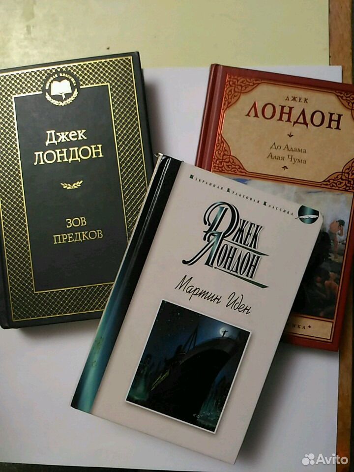 Книги джека лондона отзывы