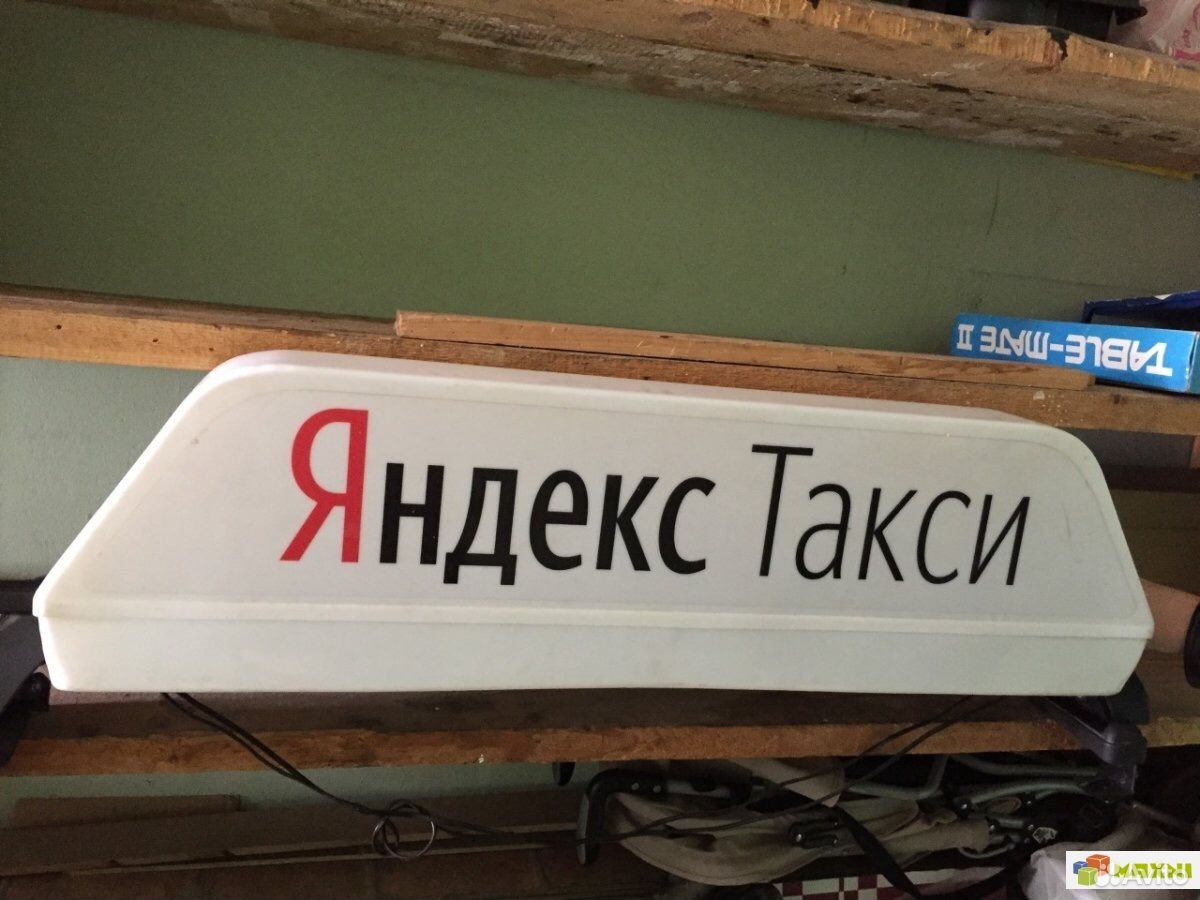 Шашка такси лайтбокс Яндекс