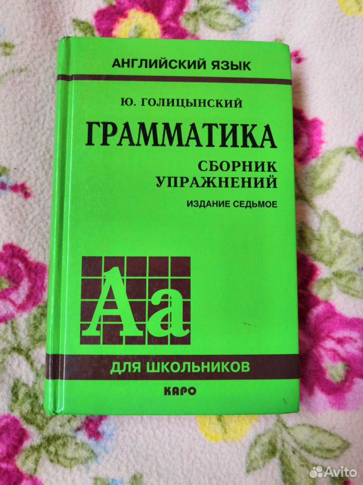 Голицынский.pdf - Google Drive