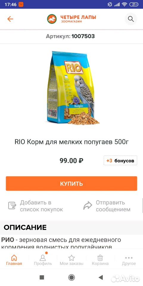 Padovan Ocean Freash Air Био-песок 1 кг купить на Зозу.ру - фотография № 5