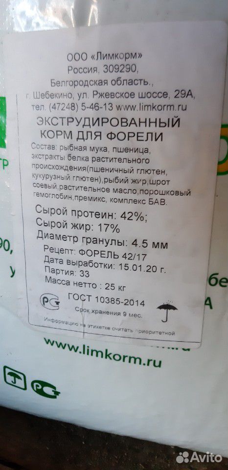 Гранулированный корм для форели купить на Зозу.ру - фотография № 2