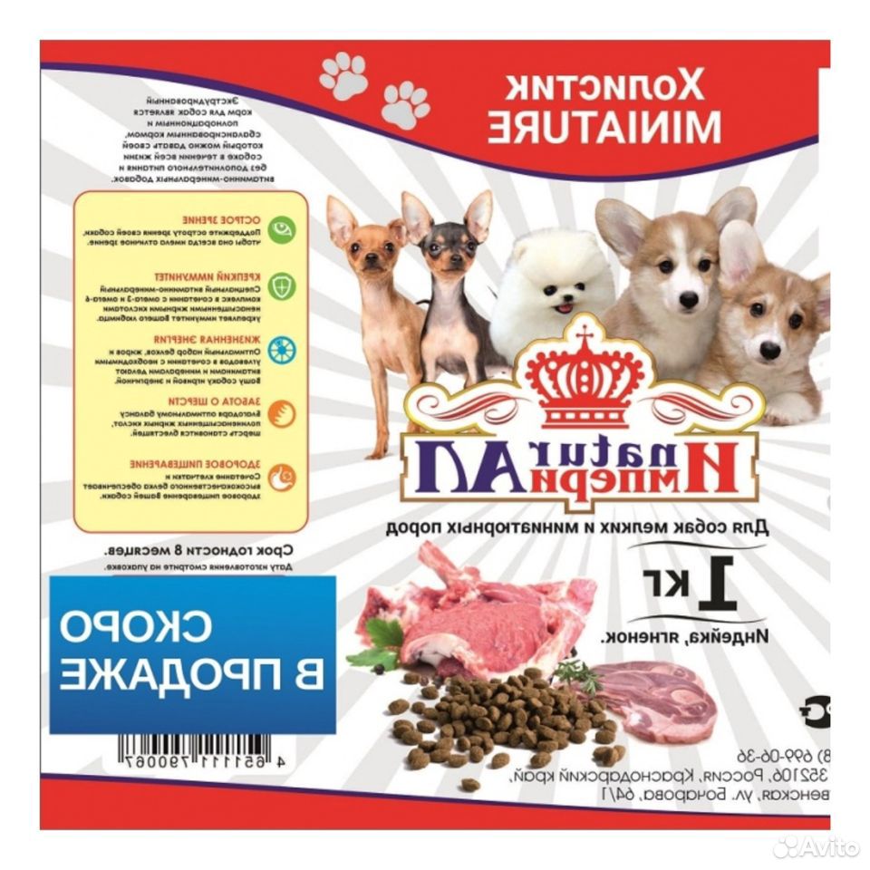 Корм для собак крупных и средних пород "Империал" купить на Зозу.ру - фотография № 7