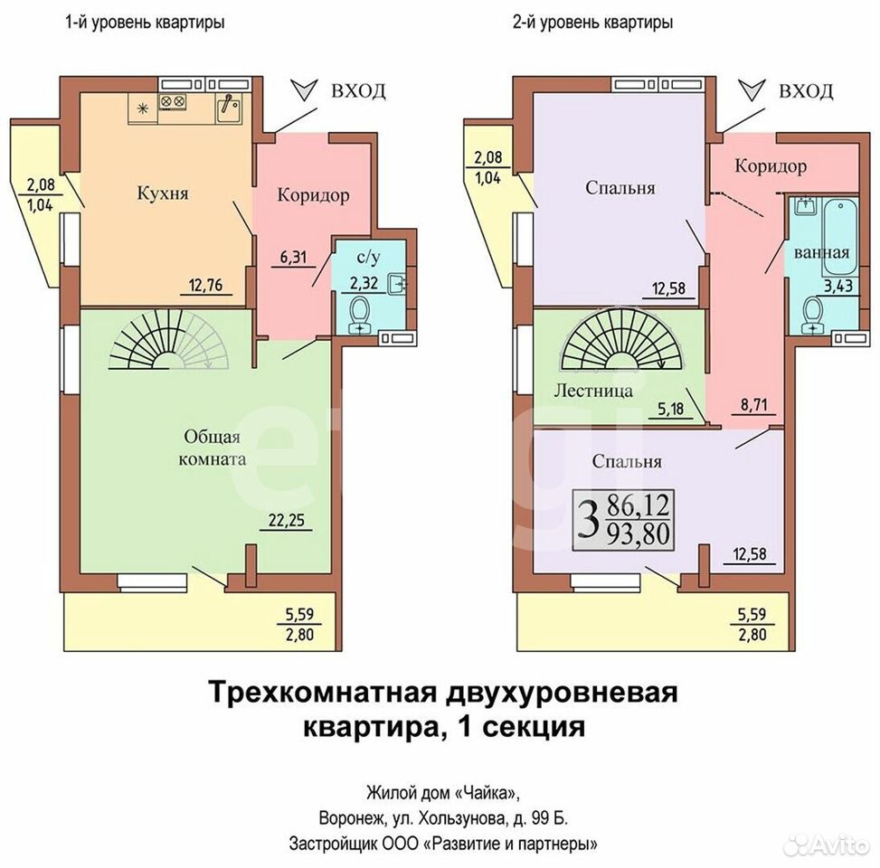 Купить Двухкомнатную Квартиру В Воронеже Хользунова