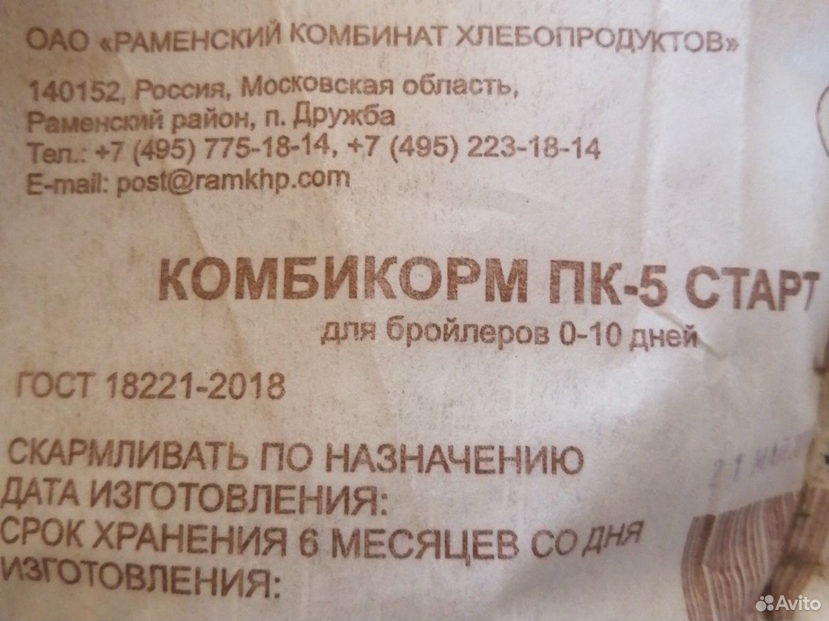Комбикорм зерно сено купить на Зозу.ру - фотография № 1