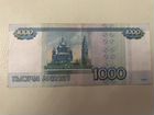 1000 рублей с красивым номером объявление продам