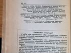 Книга Друзья Пушкина в 2х томах объявление продам