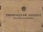 Москвич 400 1.1 МТ, до 1960, 100 000 км объявление продам