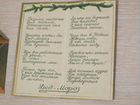 Приглашение на елку в Колонный зал домасоюзов 1951 объявление продам