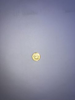 Монета 1957 года