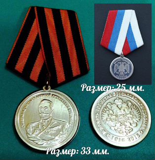 Наградная атрибутика на заказ (медальон, орден)