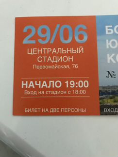 Билеты на концерт Димы Билана и Юлии Карауловой
