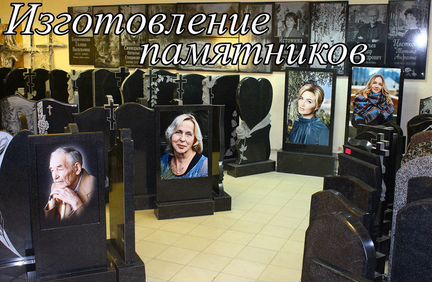 Памятники Сафоново