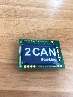 2CAN starline модуль