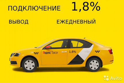 Водители в Uber, Яндекс.Такси. Легковые и Грузовые