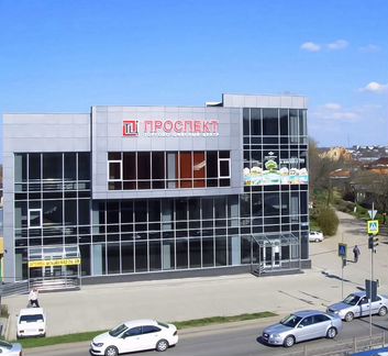 Торгово-офисный центр «Проспект»