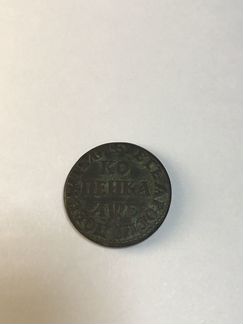 Монета старинная
