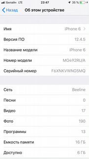 Iphone6 обмен