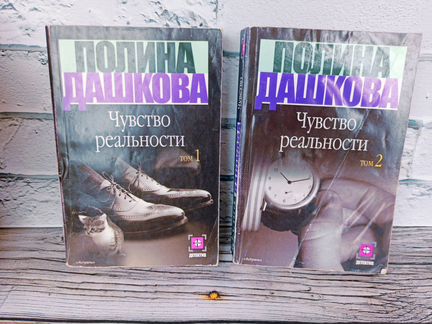 Книги детективы Полины Дашковой
