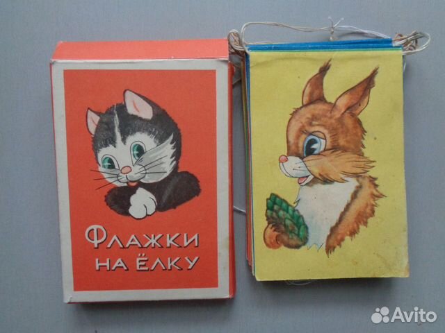Новогодние Флажки Ссср