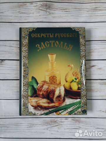 Кулинарные книги