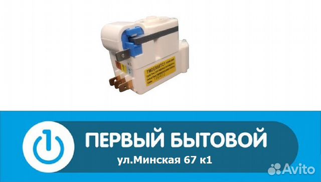 Таймер оттайки для холодильников LG