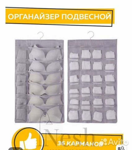 Органайзер подвесной 36 карманов