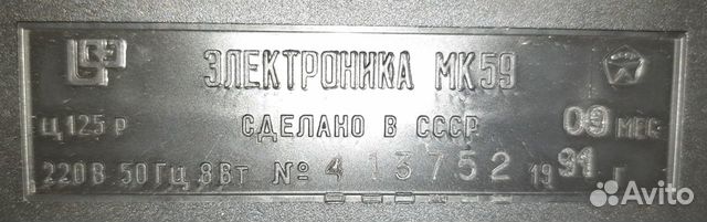 Микрокалькулятор Электроника мк-59