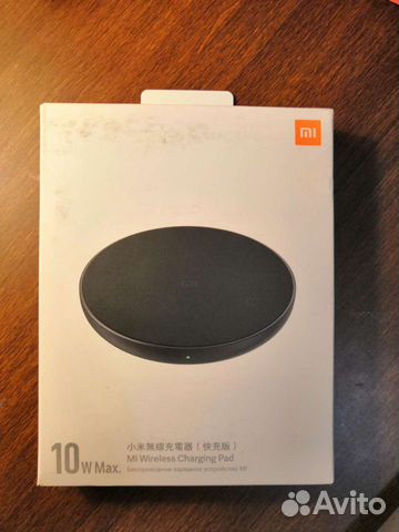 Беспроводное зарядное устройство