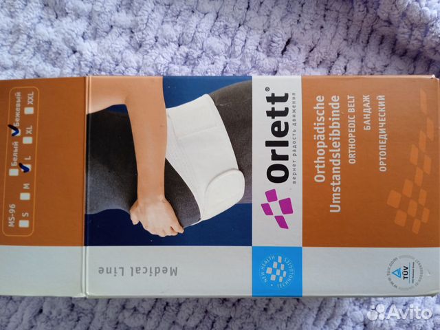 Бандаж для беременных и после родов