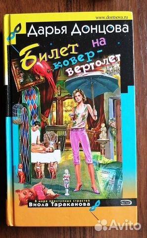 Книги детективы