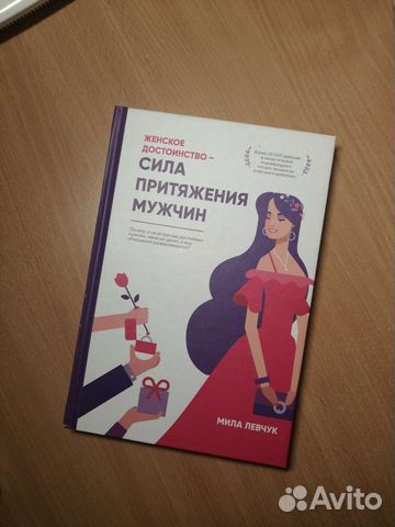 Сила Нашего Притяжения Книга Купить