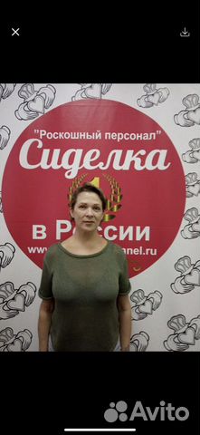 Сиделка с проживанием