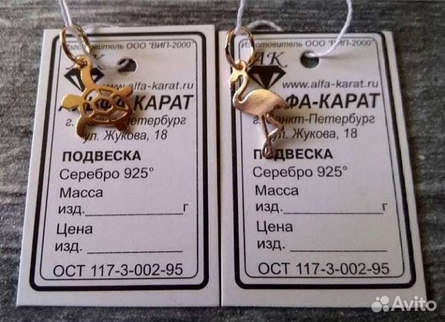 Альфа карат подвеска серебро 925. Альфа карат подвеска серебро 925 ключик. Подвеска Альфа карат серебро 925 проба. Альфа карат подвеска серебро 925 птица.