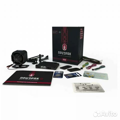 GSM-автосигнализация Призрак-830